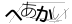 CAPTCHA